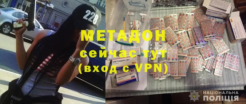 МЕТАДОН methadone  магазин продажи   Нариманов 