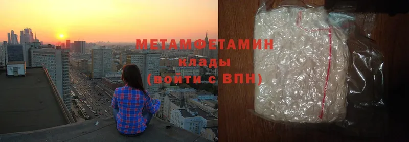 Метамфетамин Methamphetamine  Нариманов 